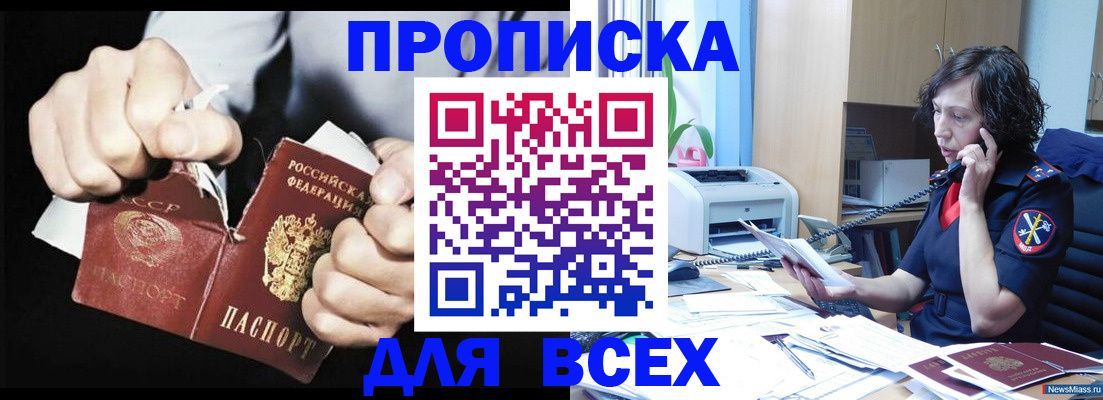 временная регистрация в квартире в Электроуглях