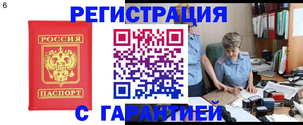 временная регистрация поиск в Электроуглях